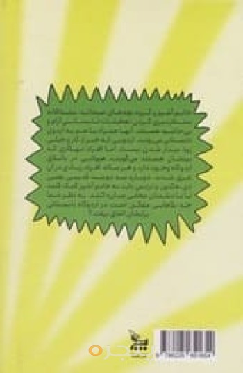 خانم آشپز و اردوی تابستانی