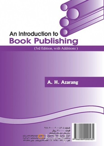 مبانی نشر کتاب