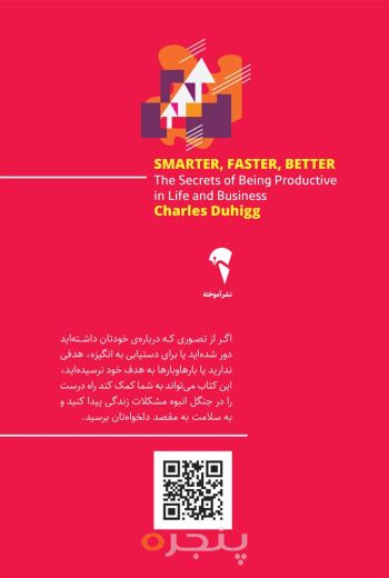 باهوش تر سریع تر بهتر