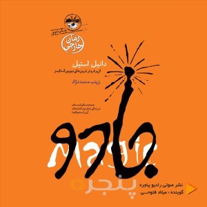 جادو