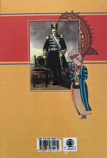 سوگلي ناصرالدين شاه