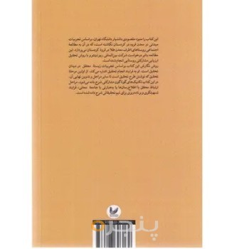 کتاب معنای زندگی