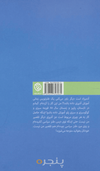 قورمه سبزی