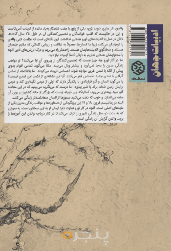 والدن