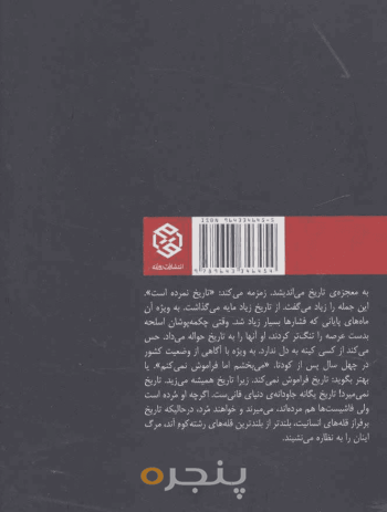 دختری که اشک‌های مرا پاک می‌کرد