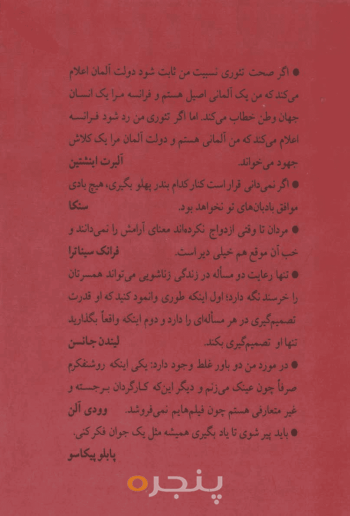 نشان نخست بلاهت 