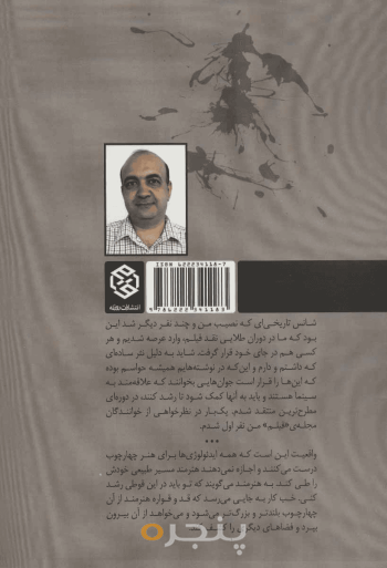 سیلی نقد 