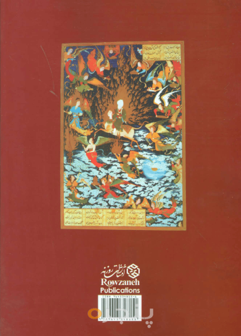 کیمیا جلد چهاردهم