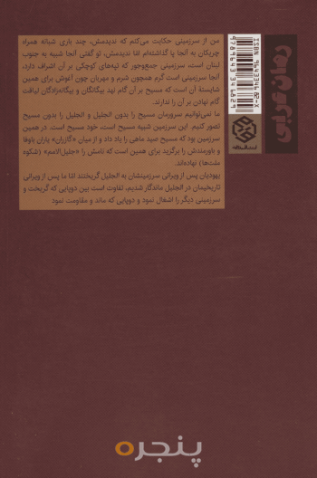 دروازه خورشید
