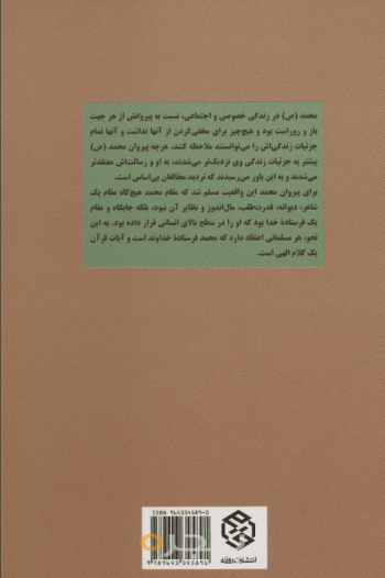 حجیت قرآن