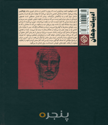 پیامبر