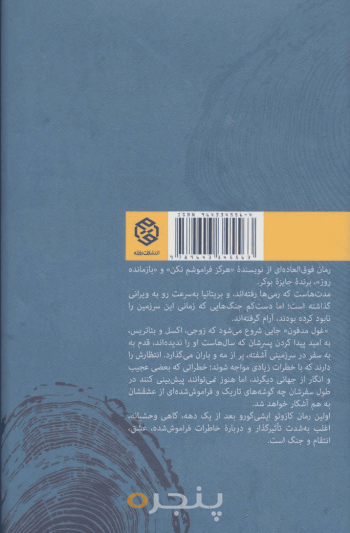غول مدفون