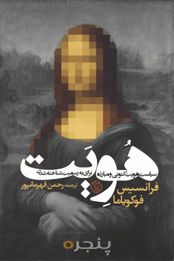 هویت
