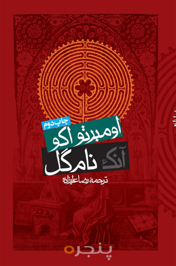 آنک نام گل