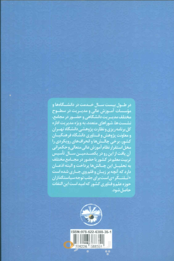 تلنگر