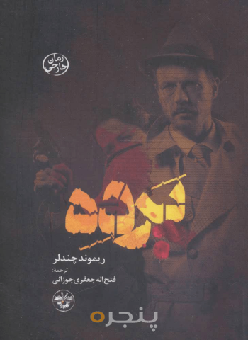 پرده