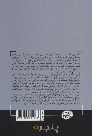 بخواهید تا به شما عطا شود