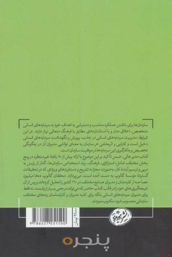 مدیر عالی