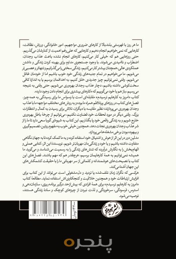 امروز به کار هایم نرسیدم