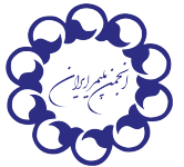 انجمن علوم و مهندسی پلیمر ایران