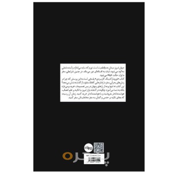 نورومارکتینگ کاربردی