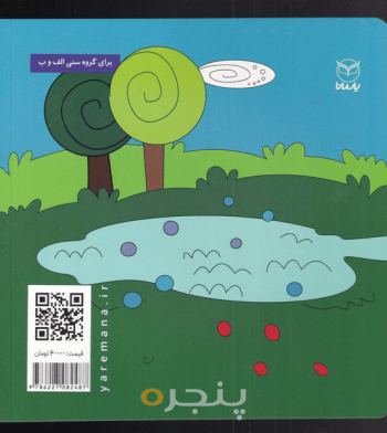 مجموعه فبک 8 شغال رنگارنگ