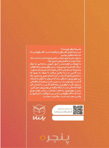 سرقت رویاها را پایان دهید