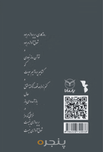 شعرگونه ها