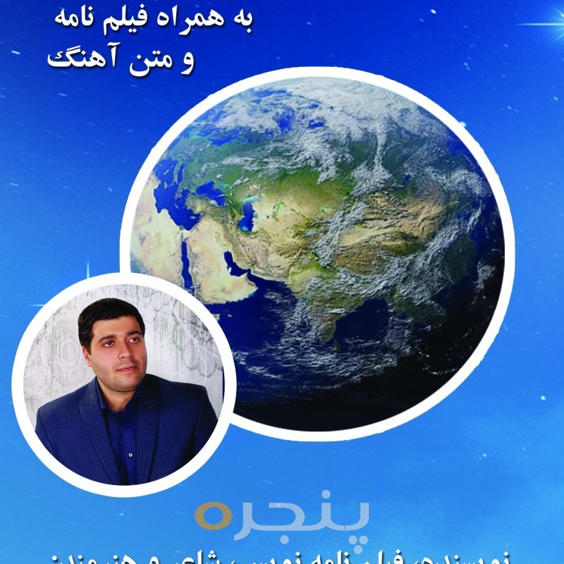 افزایش توانایی به همراه فیلمنامه ها و متن آهنگها