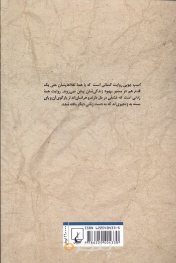 اسب چوبی