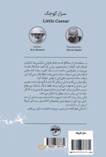 سزار کوچک