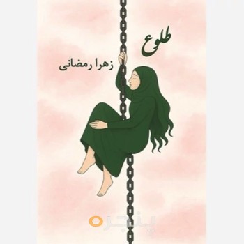 طلوع