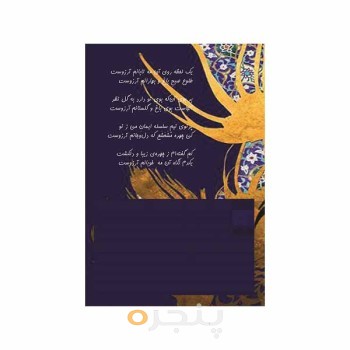 غوغای عشق