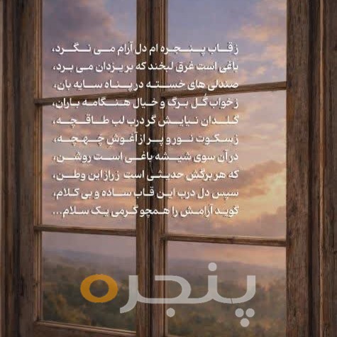 در عالم رویا