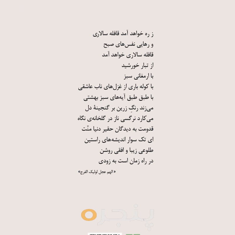 گلخانه نگاه