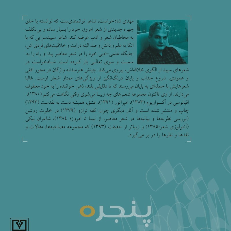 حافظه ناباور باد